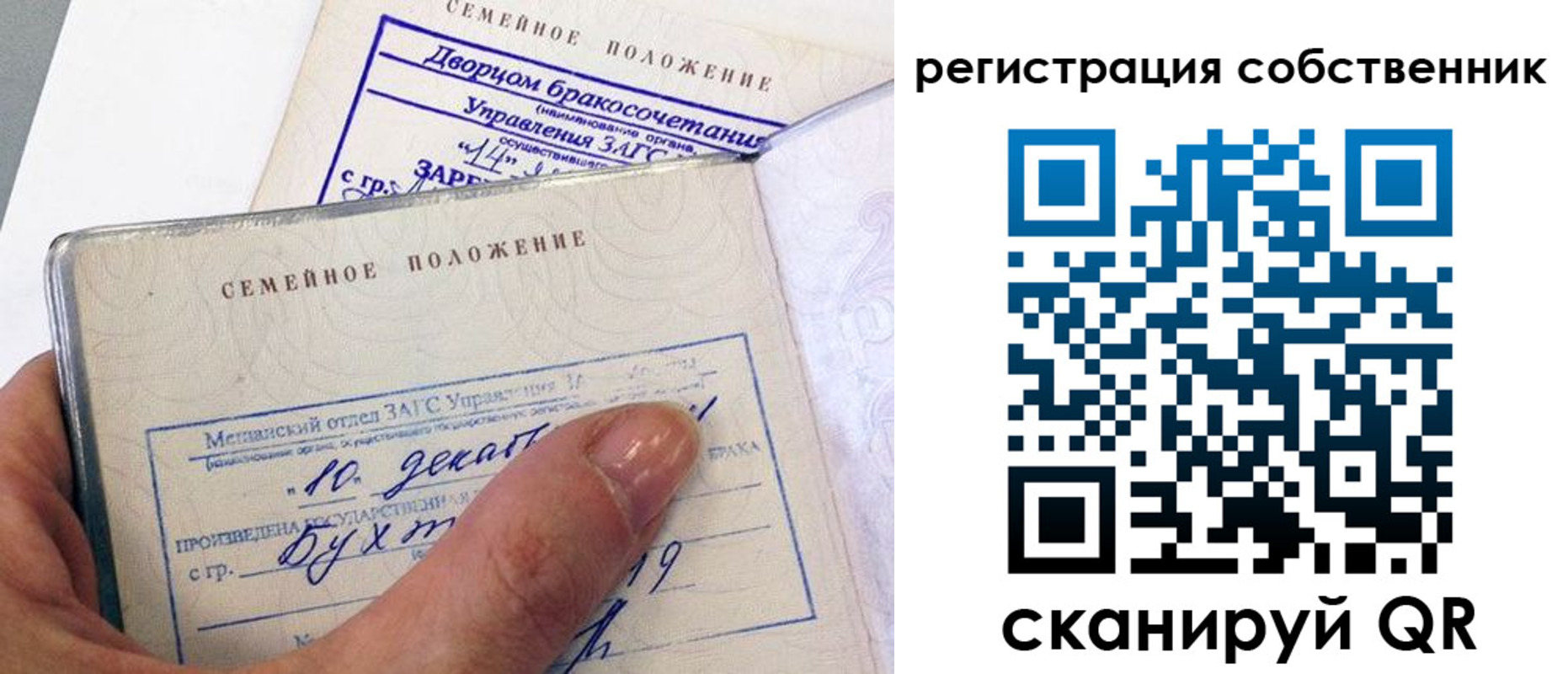 временная регистрация гарантия в Мыски